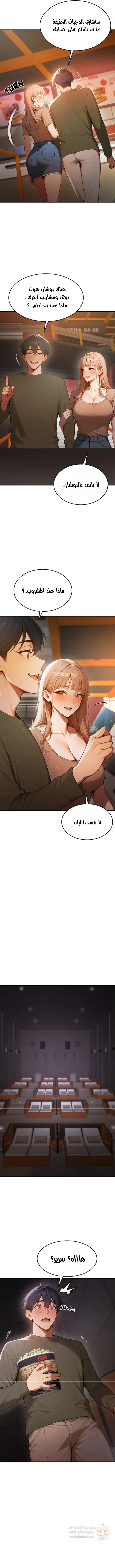 كانغ ماجي: لعنة الرغبة - 25 - 696031a61bc21_h68r.webp